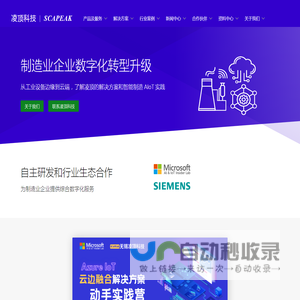 凌顶科技 | SCAPEAK