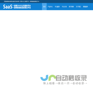 首页 - 一凌网SAAS服务平台_综合行政执法系统_进销存软件免费版_仓库管理软件免费版_SAAS平台_国家科技部立项