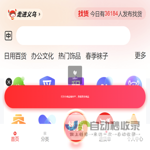 义乌小商品城chinagoods.com-义乌市场唯一官方网站，全球小商品货源基地，批发网