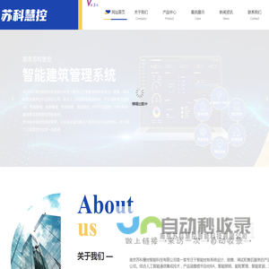 智能酒店客房控制-智能照明管理系统-楼宇自控系统-南京苏科慧控智能科技有限公司