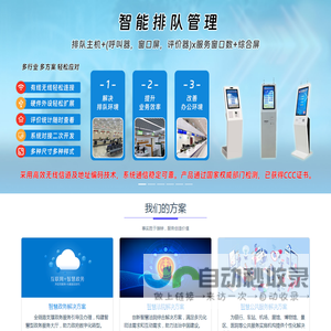 睿安华夏