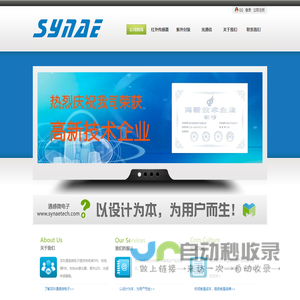 深圳通感微电子有限公司 -  www.synaetech.com