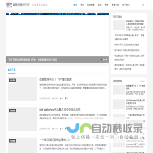 信也智慧金融研究院 | 让金融遇见科技