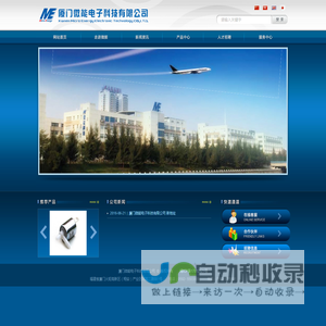 厦门微能电子科技有限公司