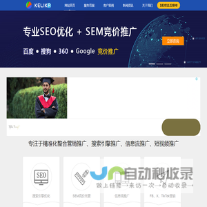 网络营销_搜索营销_视频营销_内容营销运营商--Kelikr官网 热线：1820112298