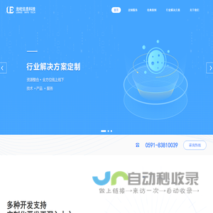福建龙屹信息科技有限公司