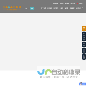 哈尔滨森鹰窗业股份有限公司