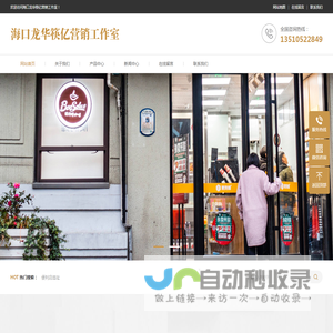海口龙华筷亿营销工作室