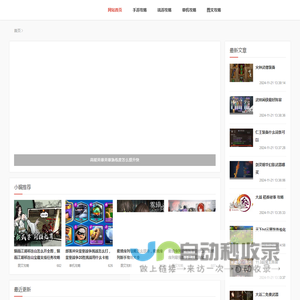 武启网 - 提供热门游戏心得，游戏技巧等图文攻略！