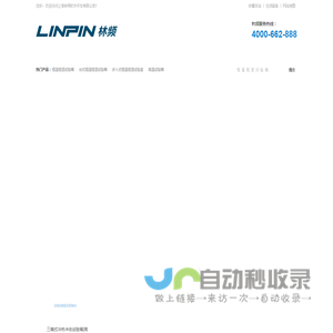 恒温恒湿箱-恒温恒湿试验箱-恒温恒湿试验机【林频】-您身边的试验箱专家！