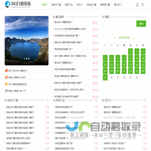 585门窗资讯网_铝包木门窗_欧派门业_实木门