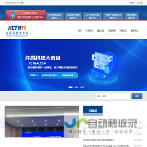 许昌科技大市场