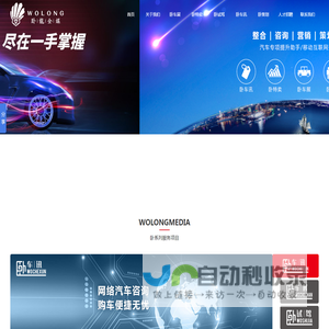 常州卧龙公关策划有限公司
