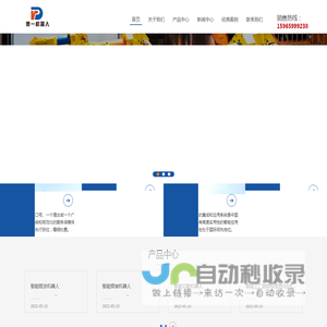 山东德一工业自动化有限公司