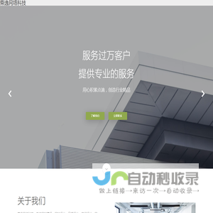 乘逸网络科技
