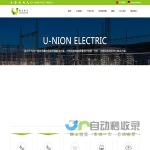 铀力电气,无源无线温度在线监测系统,低压无源滤波器,静止无功发生器,上海铀力电气有限公司