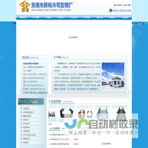 冷弯型钢,C型钢,不锈钢型钢 - 无锡舜裕冷弯型钢厂