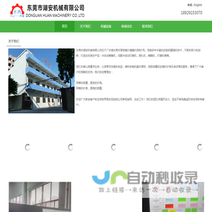 半自动糊盒机|半自动缝合机|双头伺服半自动缝合机和全自动糊盒|缝合机可选-东莞市湖安机械有限公司