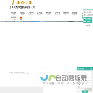 PU制品_护舷_硅胶发泡板-上海炅杰橡塑实业有限公司