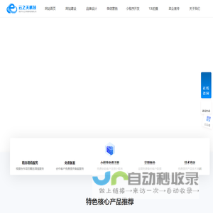 淮安云之天科技有限公司_淮安云之天科技有限公司