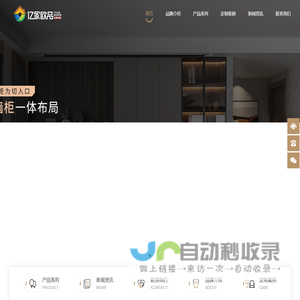 成都全屋定制厂家_成都全屋定制家具-成都亿家欧品全屋定制【官网】