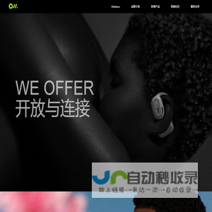 Oladance-企业官网