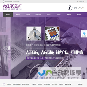 常州艾克瑞特衡器有限公司