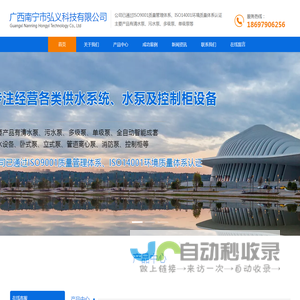 广西南宁市弘义科技有限公司