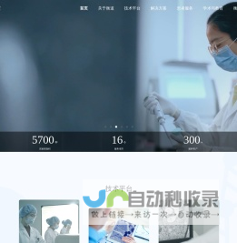 衡道病理