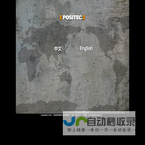 宝时得科技有限公司
