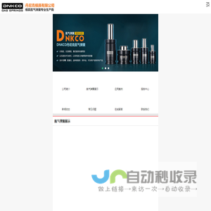 氮气弹簧生产,国产氮气弹簧,模具氮气弹簧