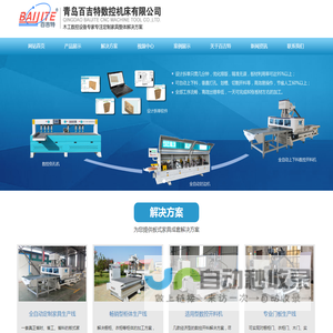 青岛百吉特数控机床有限公司