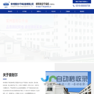 双螺旋混合机I石墨粉混合机I螺带真空干燥机|常州普耐尔干燥设备有限公司旗下螺带真空干燥机专题网站