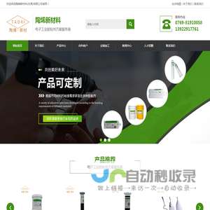 东莞AB胶厂家-头梳胶价格-灌封胶-水性涂料-高透水晶树脂-陶烯新材料(东莞)