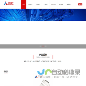 珠海胜隆电子有限公司——一站式锂电PACK五金塑胶供应商