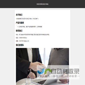 东阳陈昌文文化艺术交流工作室（个体工商户）