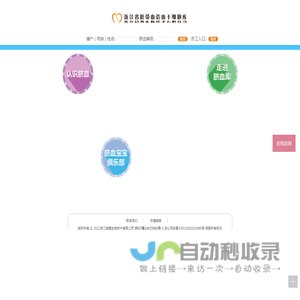 浙江省脐带血造血干细胞库_浙江省脐带血储存_浙江绿蔻生物技术有限公司