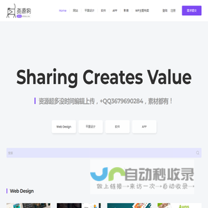 资源狗- 吾购 资源分享共享网