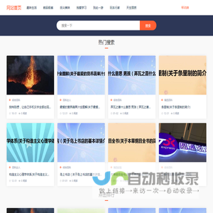 桂林星瞳互联网科技有限公司-生活常识_百科知识_各类知识大全