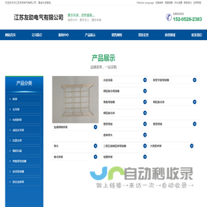 母线槽,密集型母线槽,封闭母线槽,桥架,铝合金桥架,支吊架,铜铝共晶母线-江苏友助电气有限公司