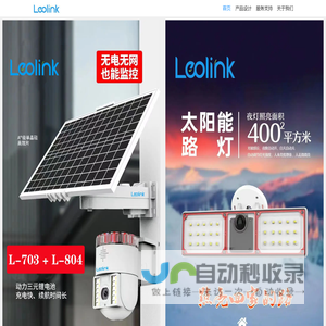 东莞市力联智能科技有限公司