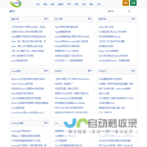 乐耶园 - 编程技术和生活分享园地