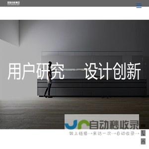 杭州源骏工业产品设计有限公司