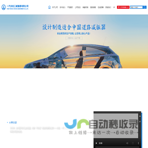一汽东机工减振器有限公司