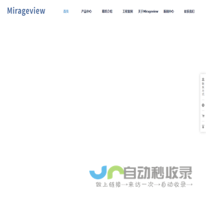 首页-佛山中影智能科技有限公司  投影机仪屏幕厂家 Mirageview鑫中影