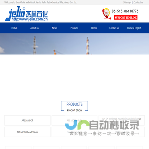 Jianhu Jielin Petrochemical Machinery Co., Ltd