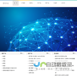 嘉利兴业
