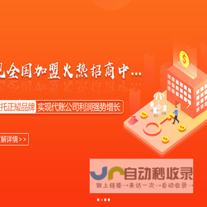 正耀财税集团_让企业服务变简单