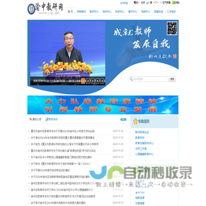 首页 - 渝中教研网 YuZhong education and Research Site