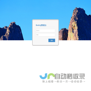 Boating管理后台
